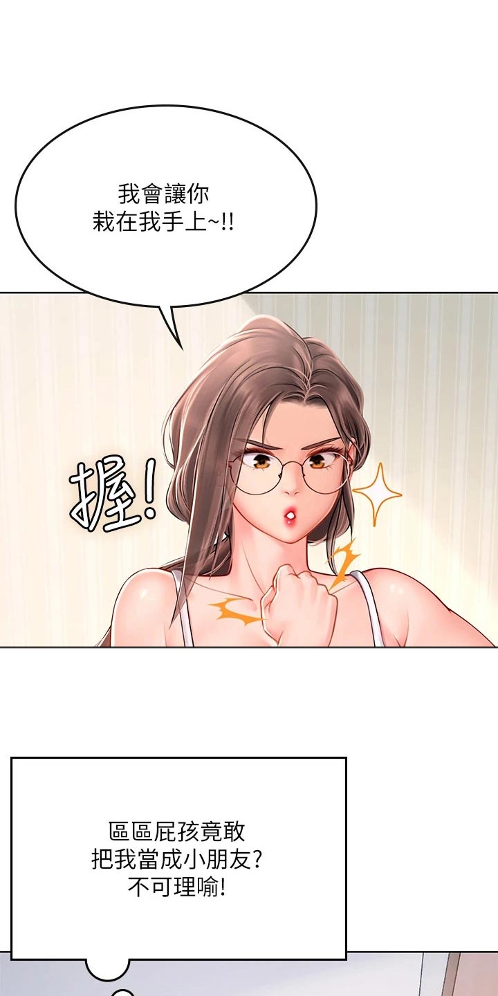 第36章：大早上的2