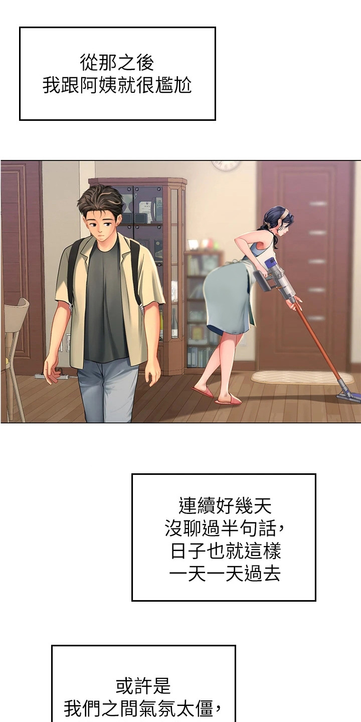 第13章：无精打采0