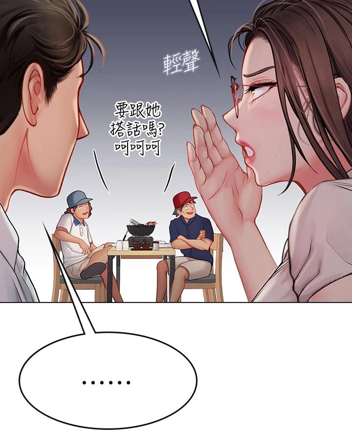 第51章：打扰了1