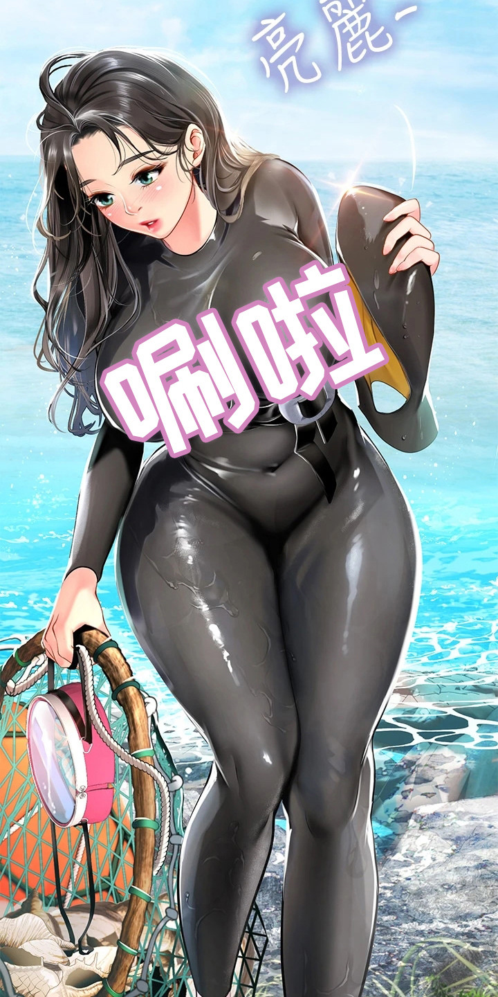 第4章：海女2