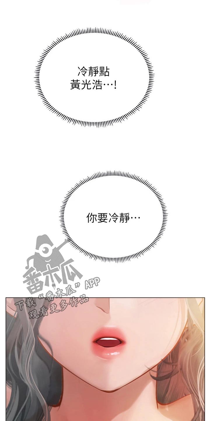 第54章：不下心4