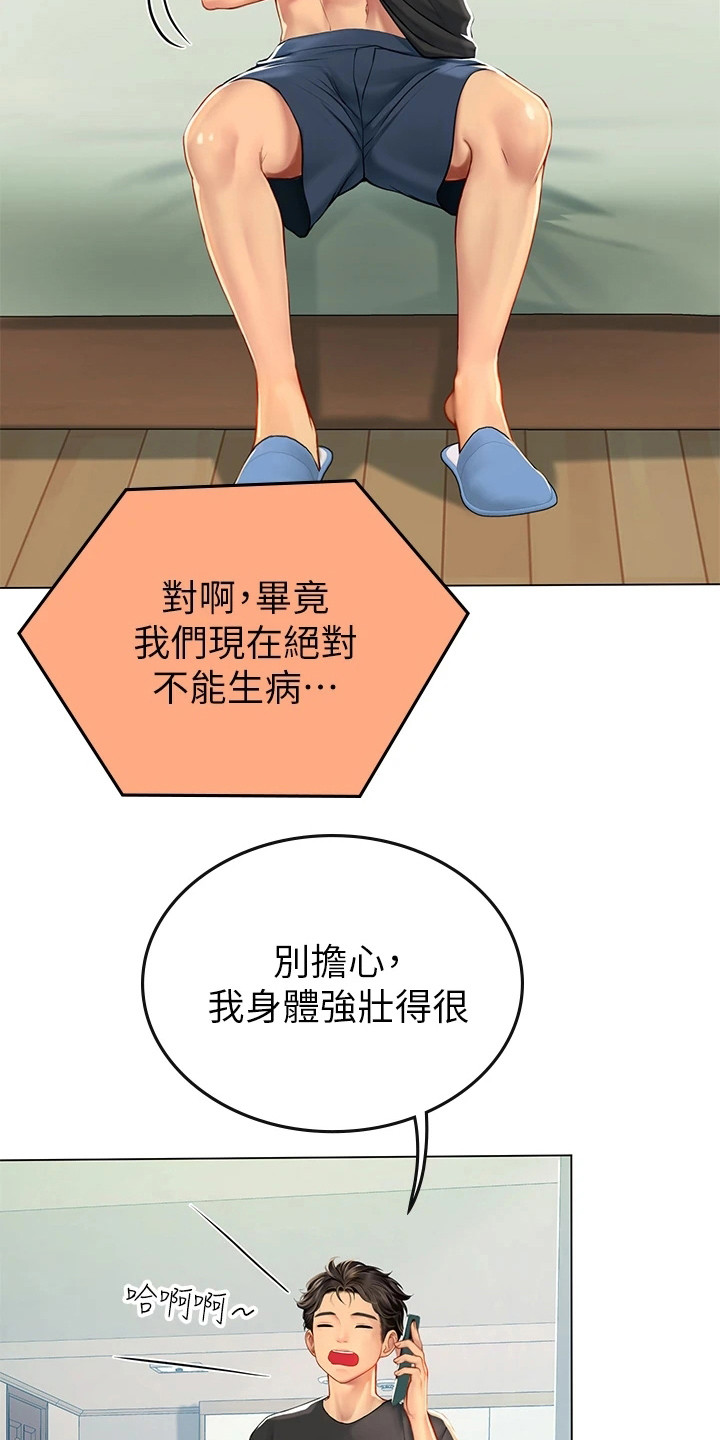 第15章：难以捉摸3