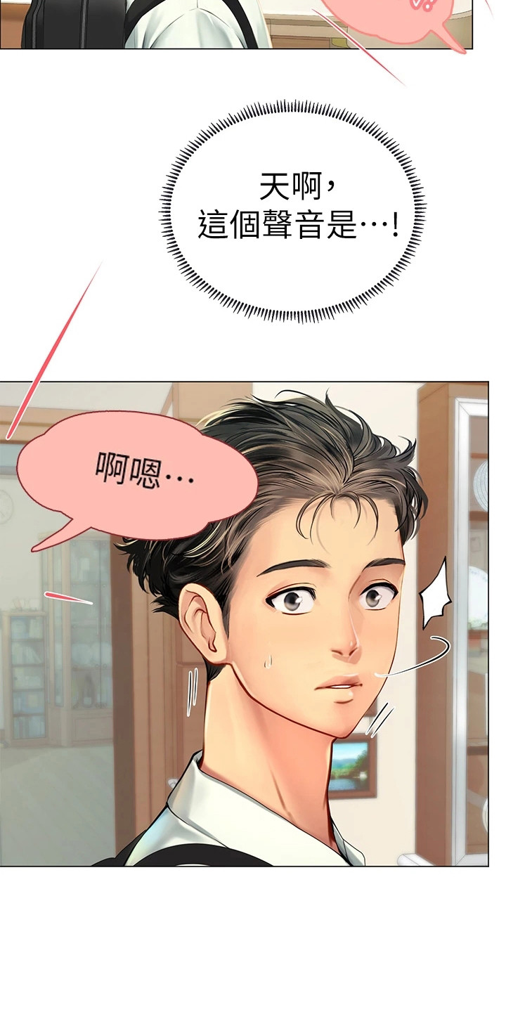 第2章：陪你来0