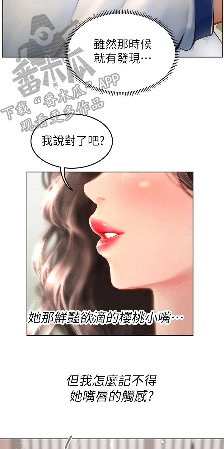 第19章：巧合1