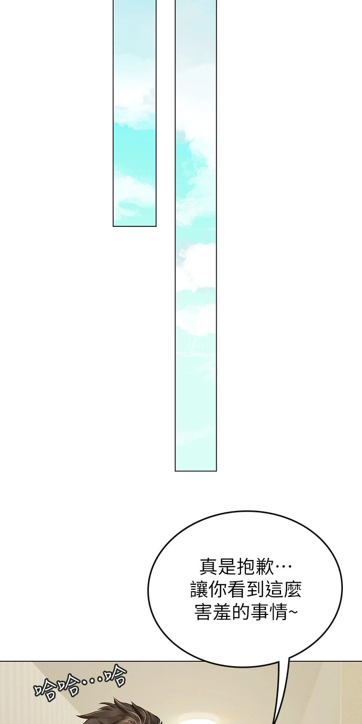 第3章：房东阿姨4