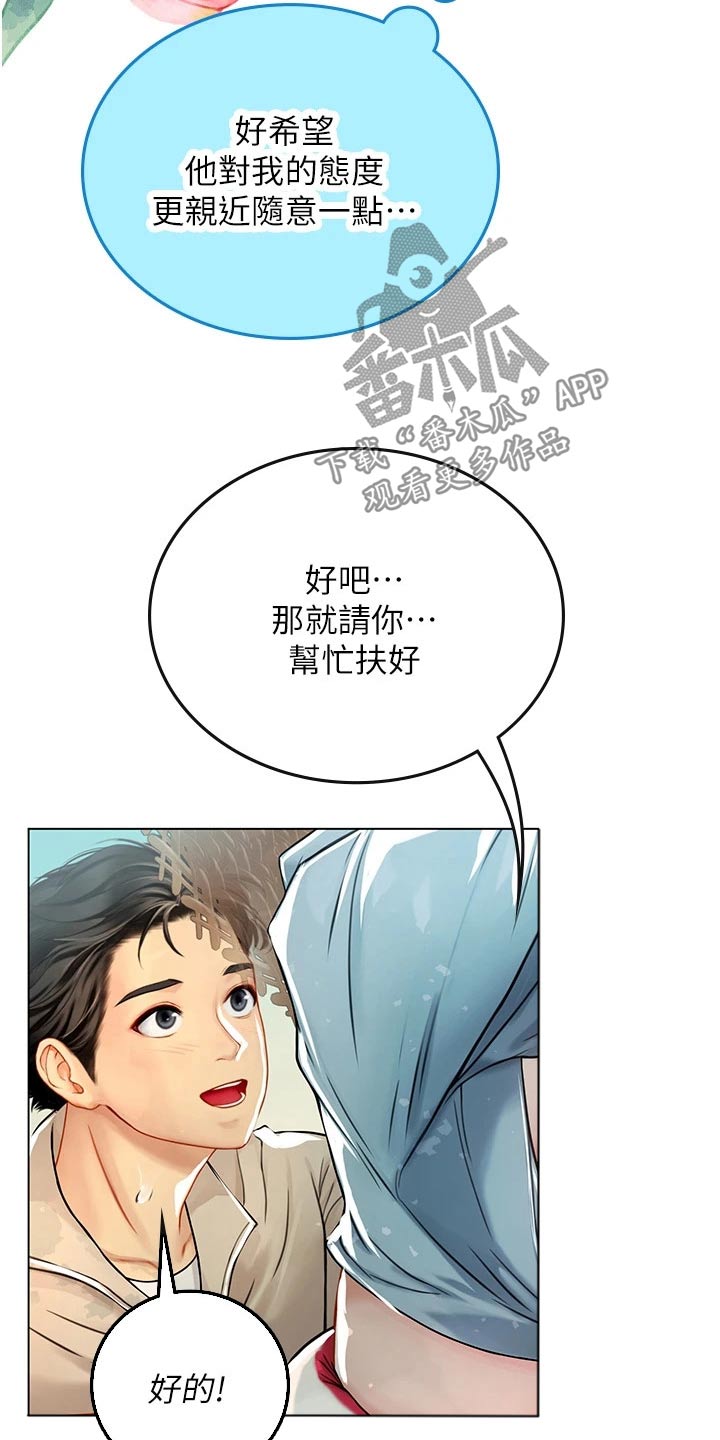 第54章：不下心4