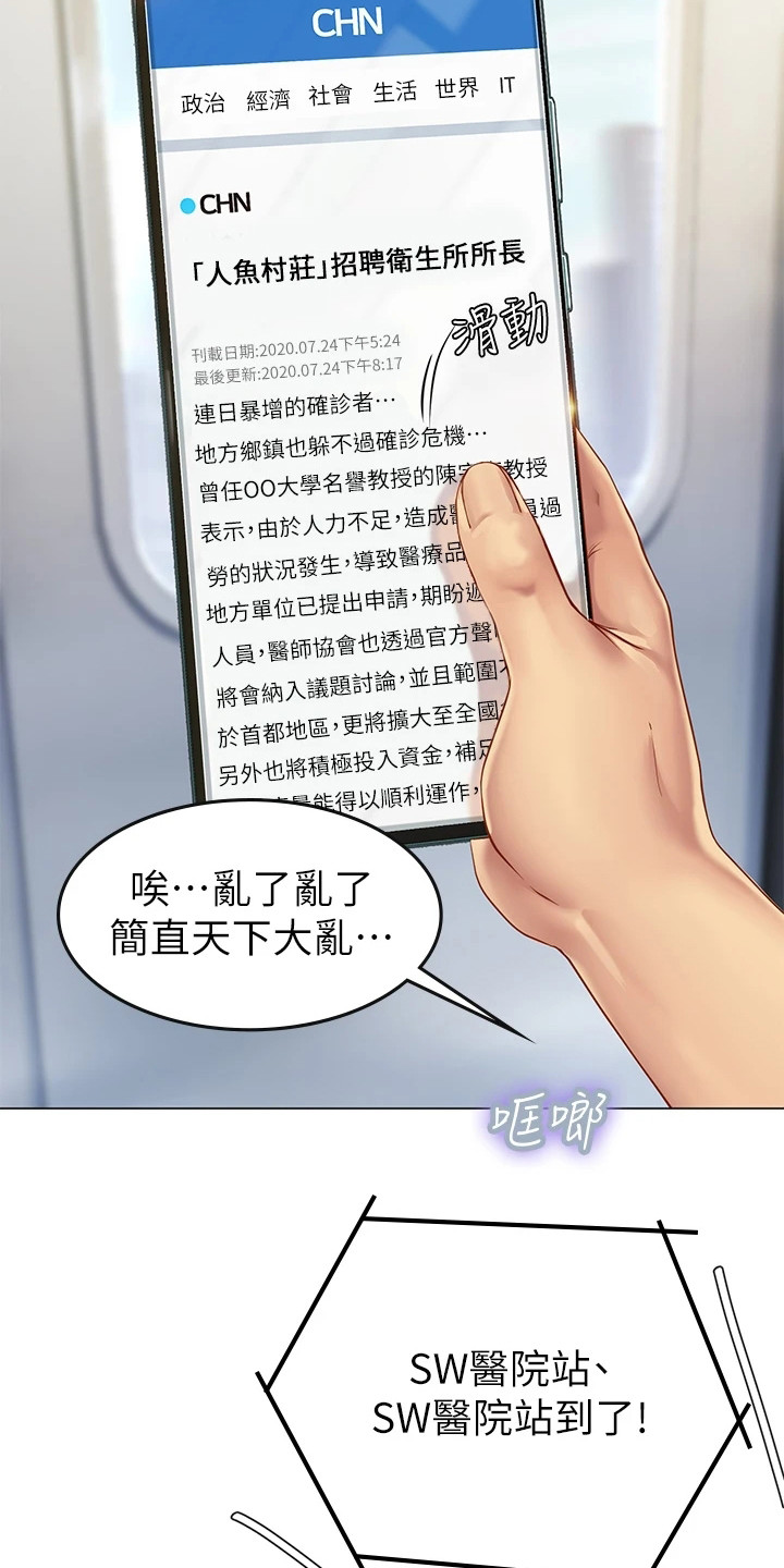 第1章：调职令2