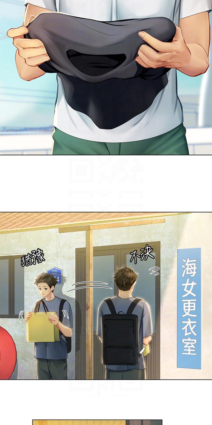 第29章：如何面对2