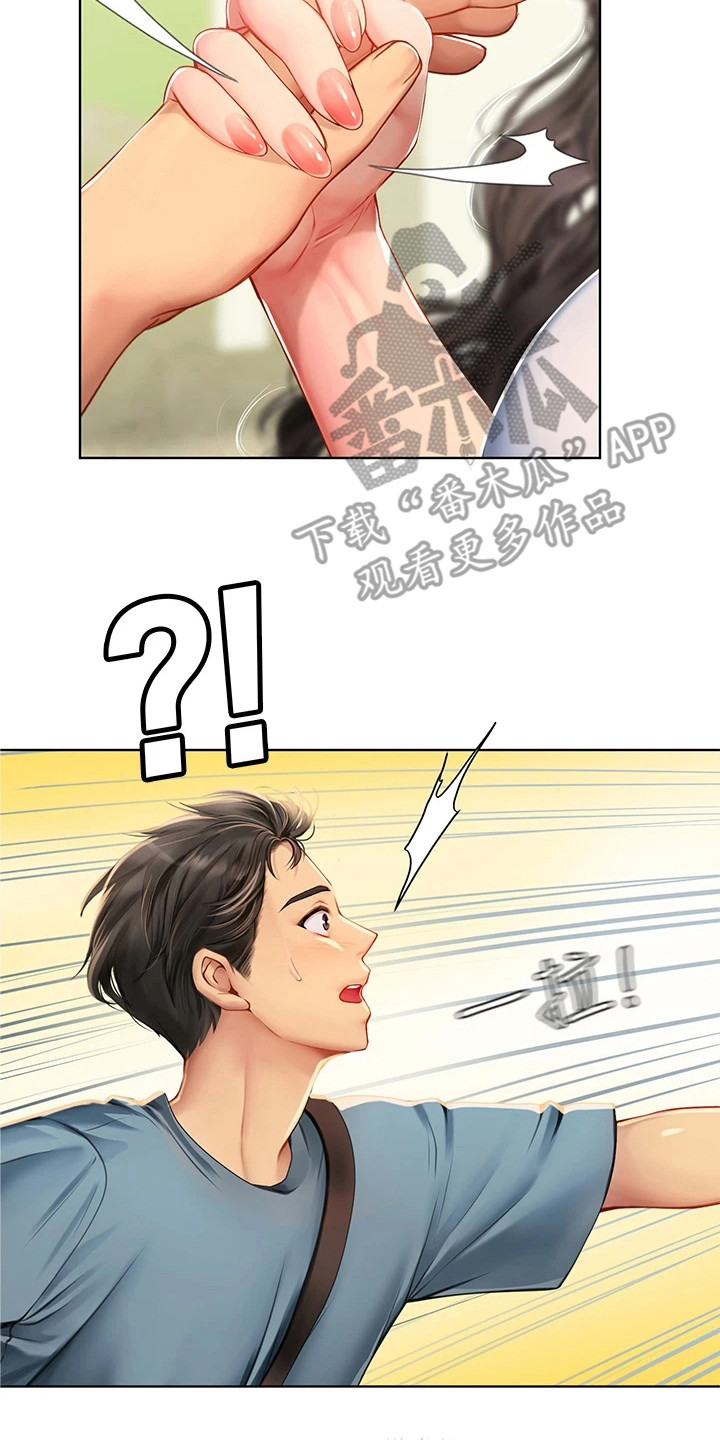 第17章：躲起来1