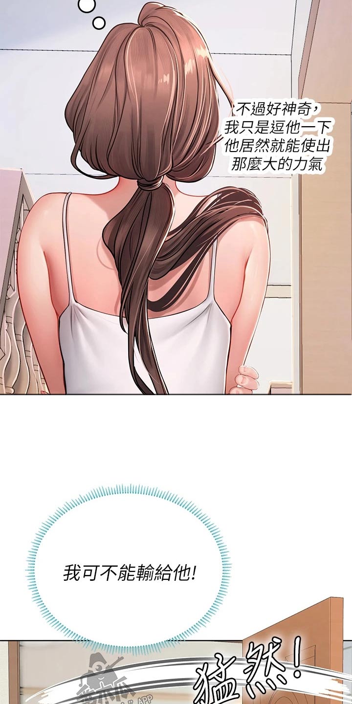 第36章：大早上的3