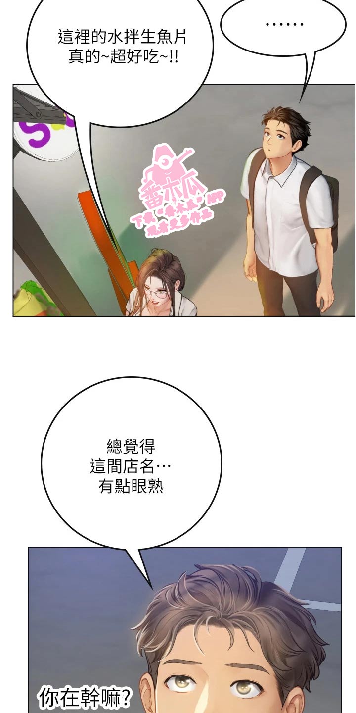 第50章：很熟悉1