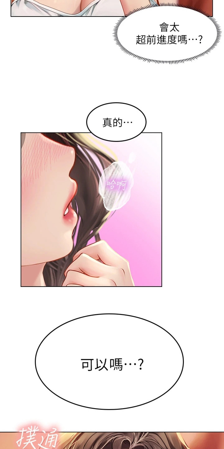 第27章：情不自禁2