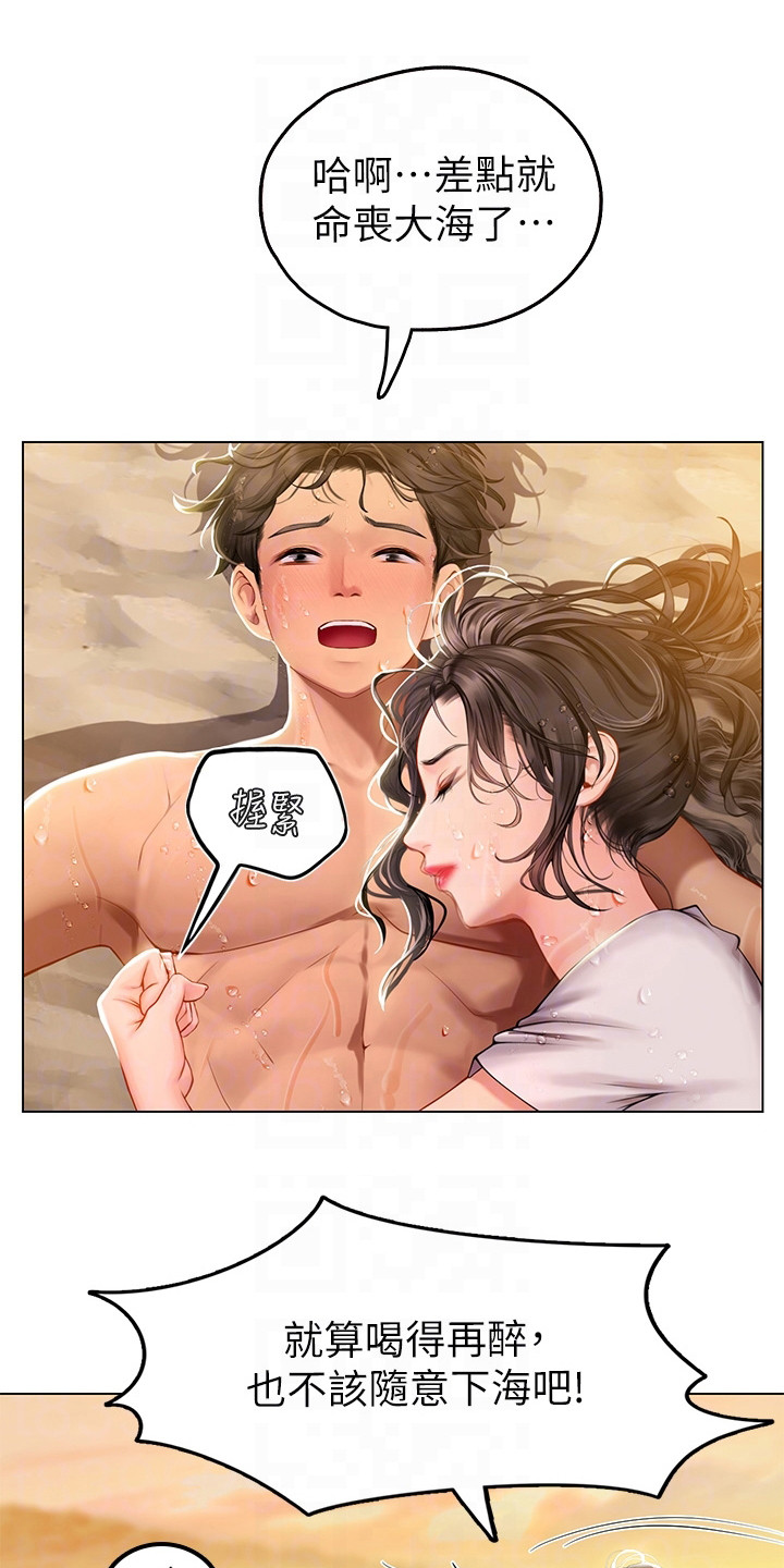 第26章：来我家0