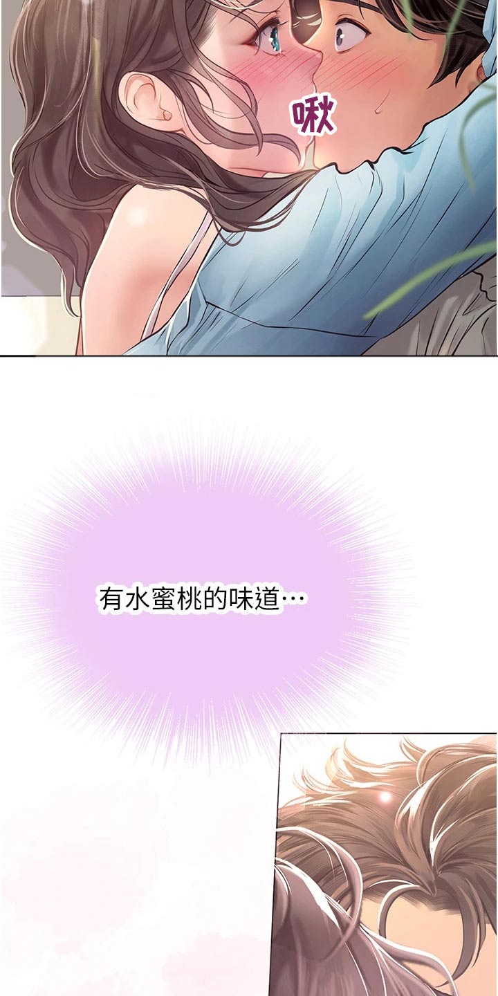 第54章：不下心2