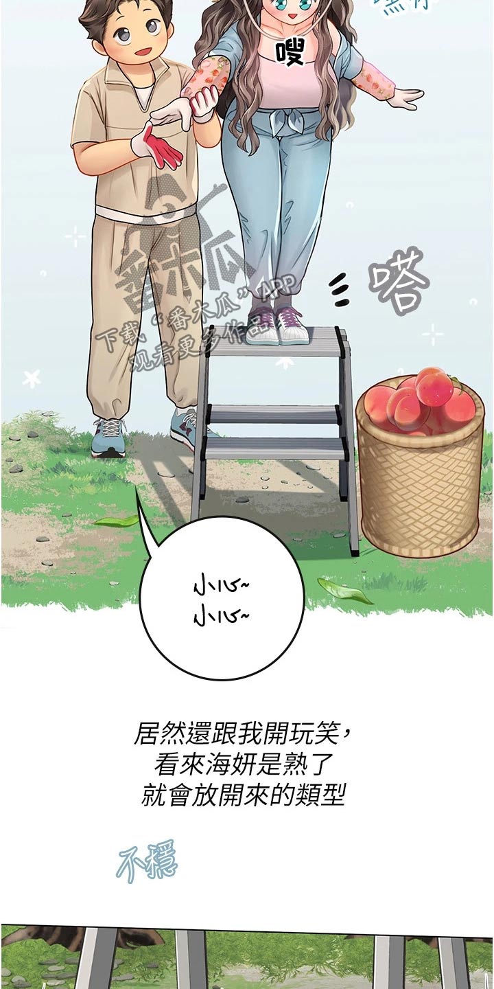 第53章：水蜜桃3