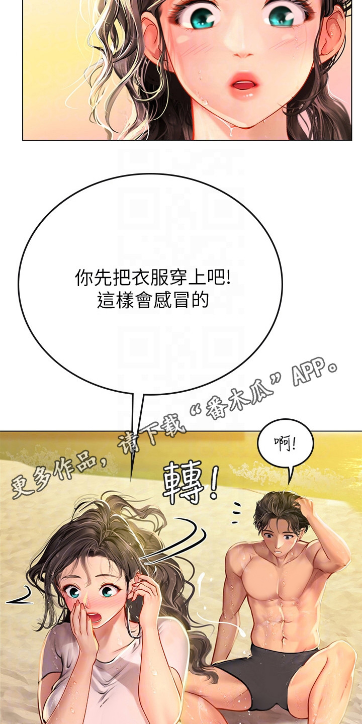 第26章：来我家4