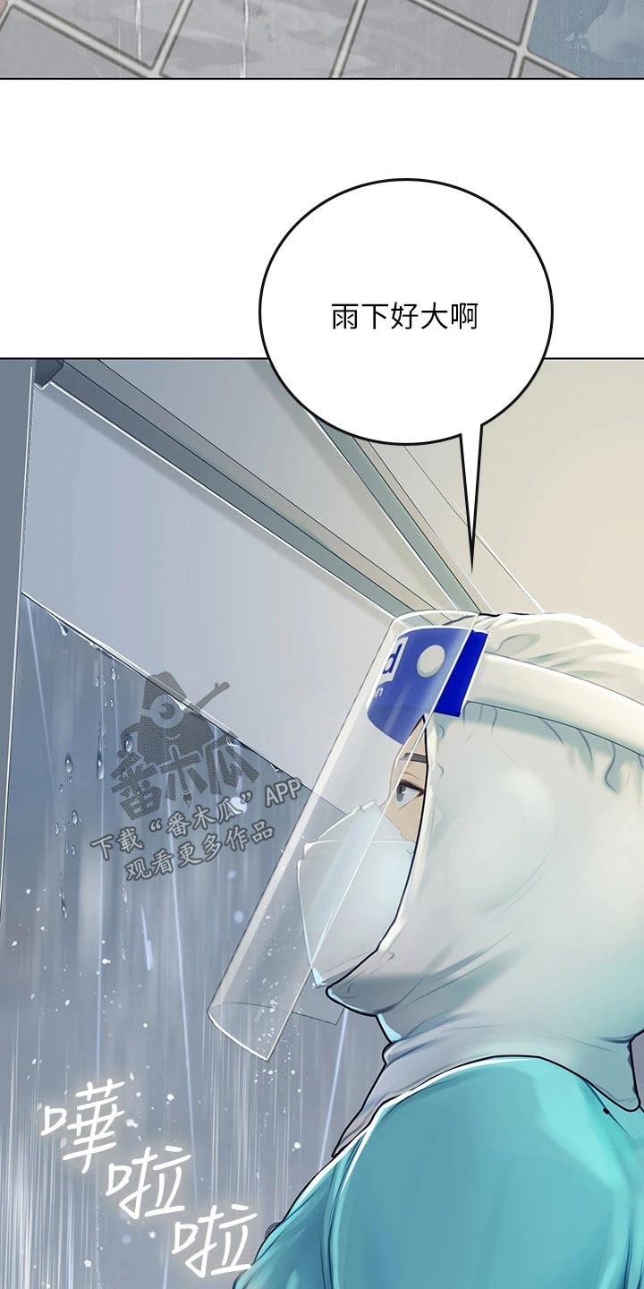 第44章：下雨4