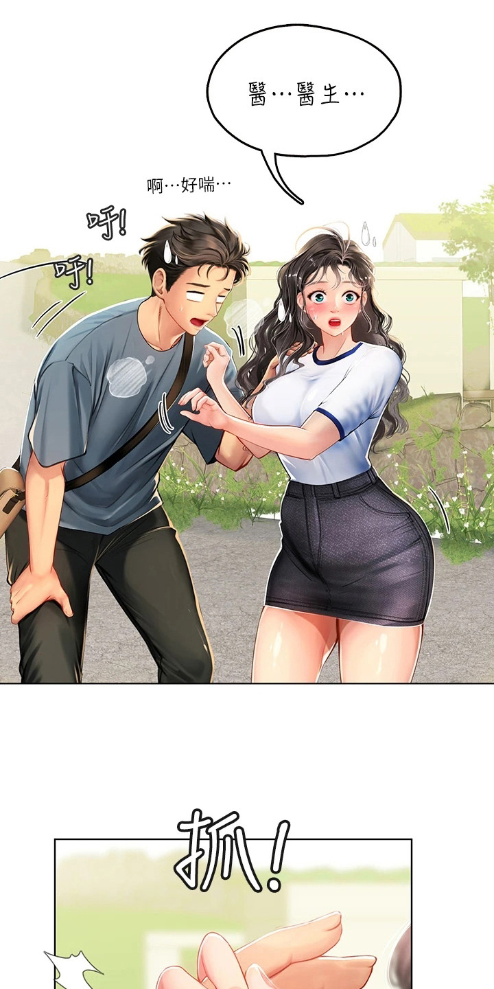 第17章：躲起来0