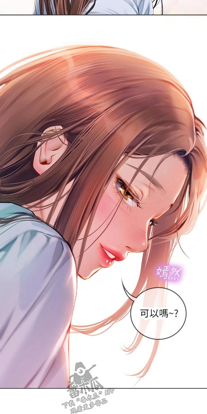 第33章：好欺负2