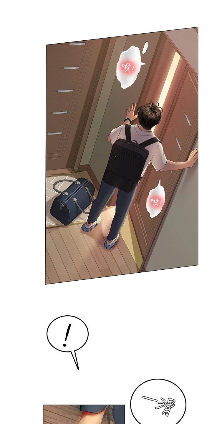 第3章：房东阿姨0