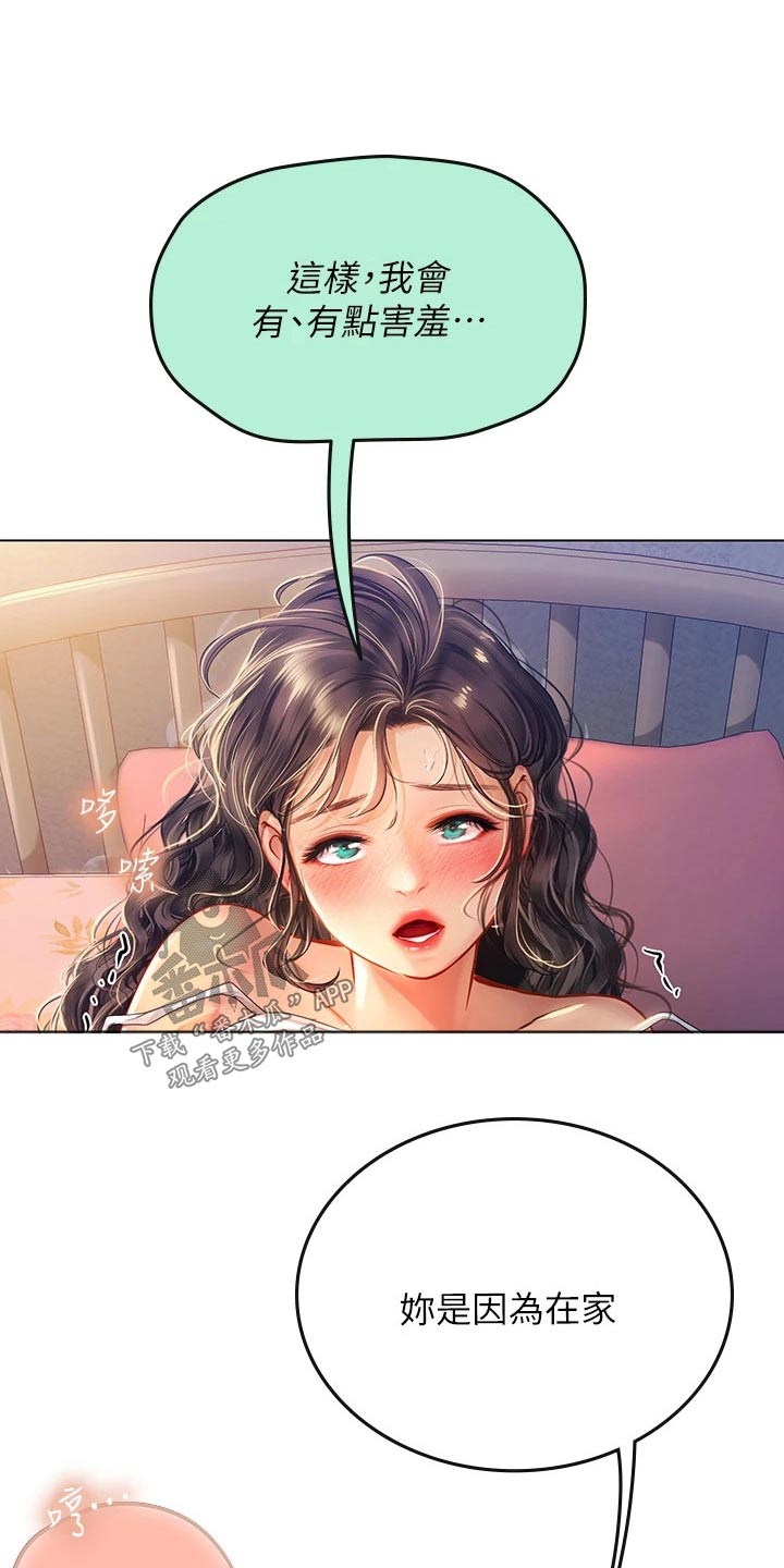 第28章：好奇怪4