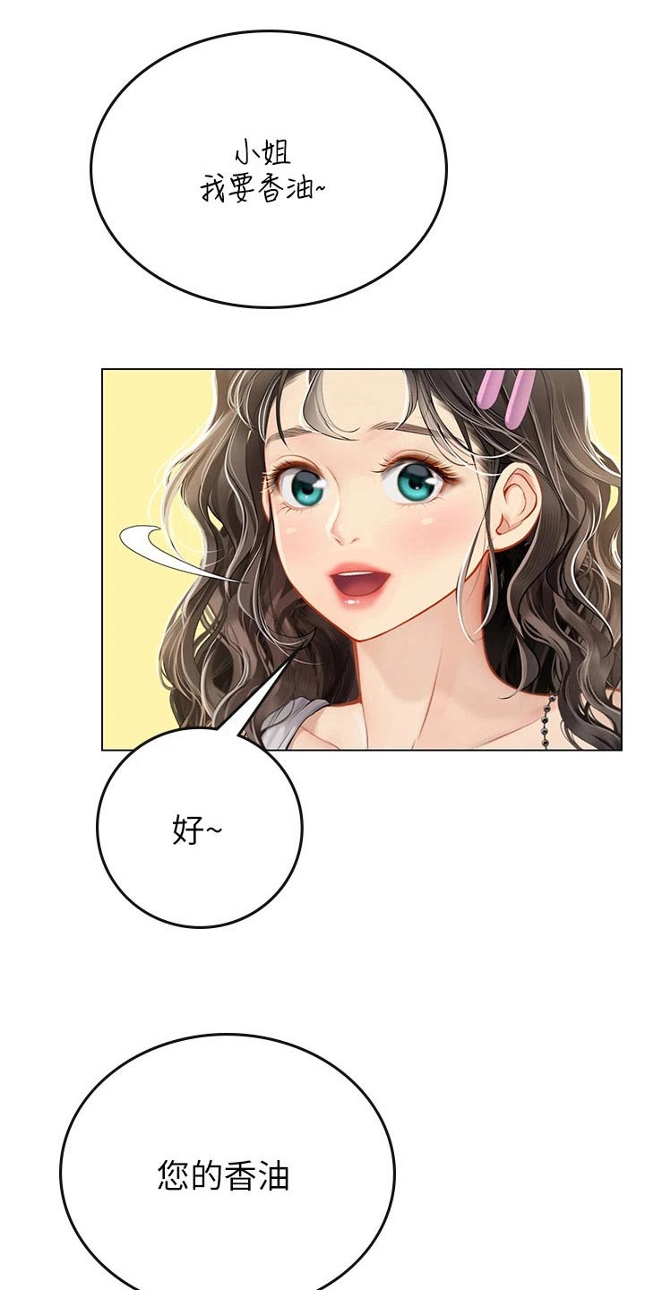 第51章：打扰了2