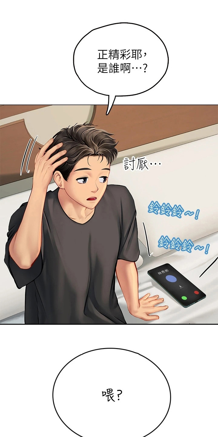 第15章：难以捉摸0