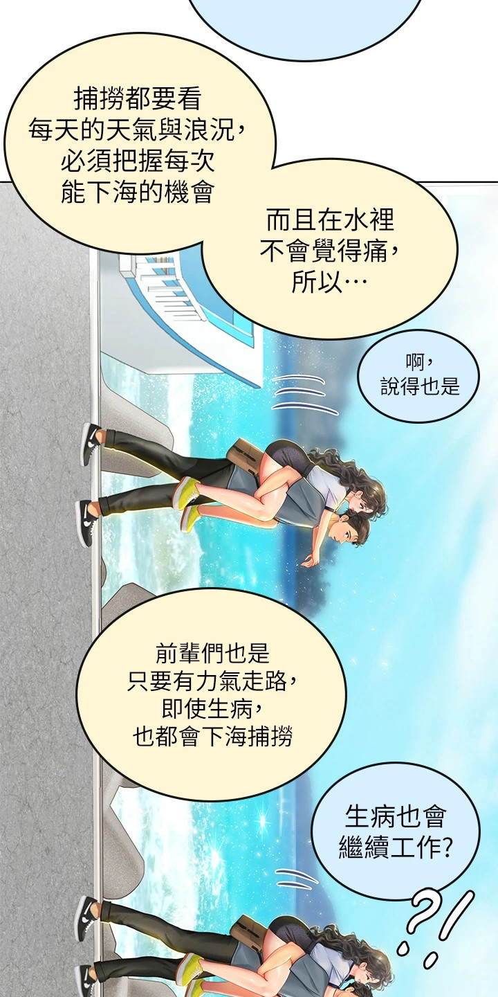 第18章：狐狸雨3