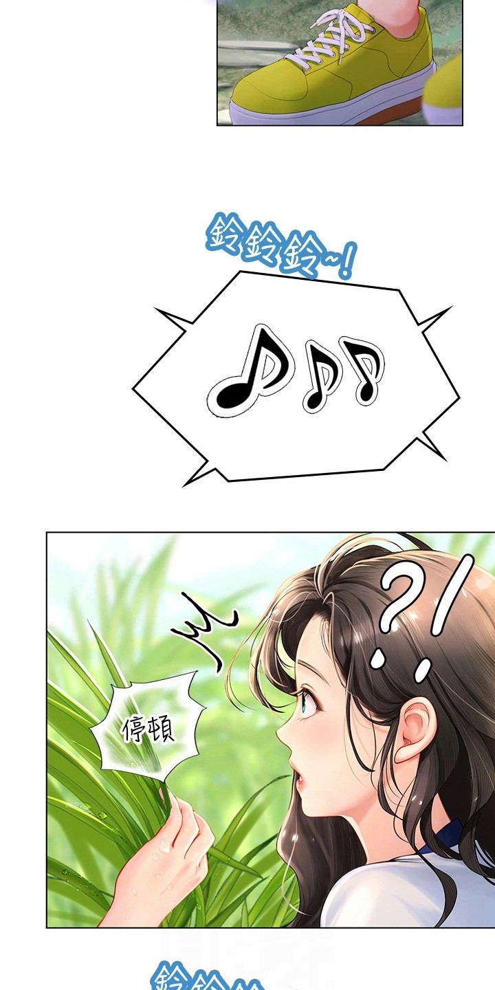 第21章：有人来了0