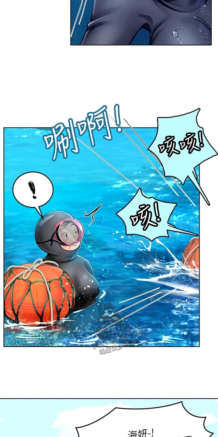 第35章：没办法了3