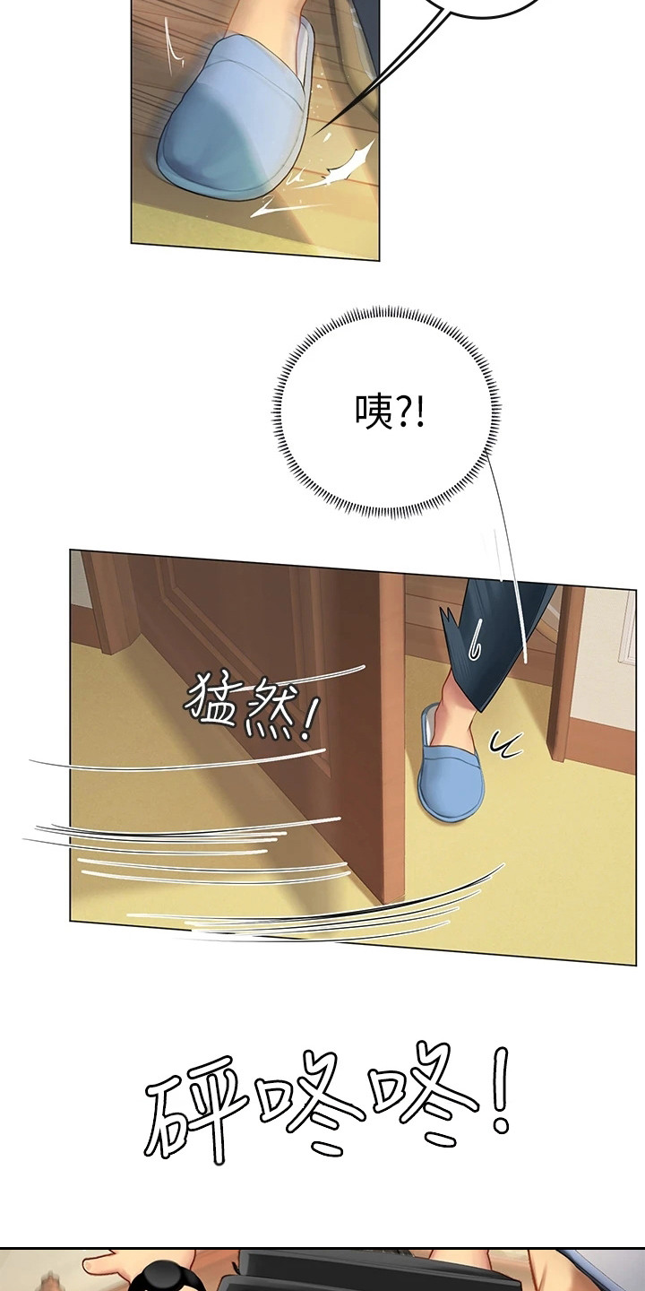 第3章：房东阿姨1