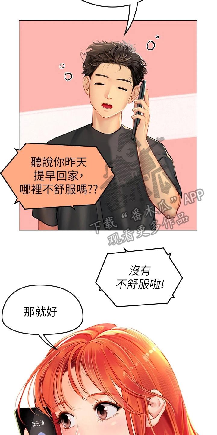 第15章：难以捉摸1