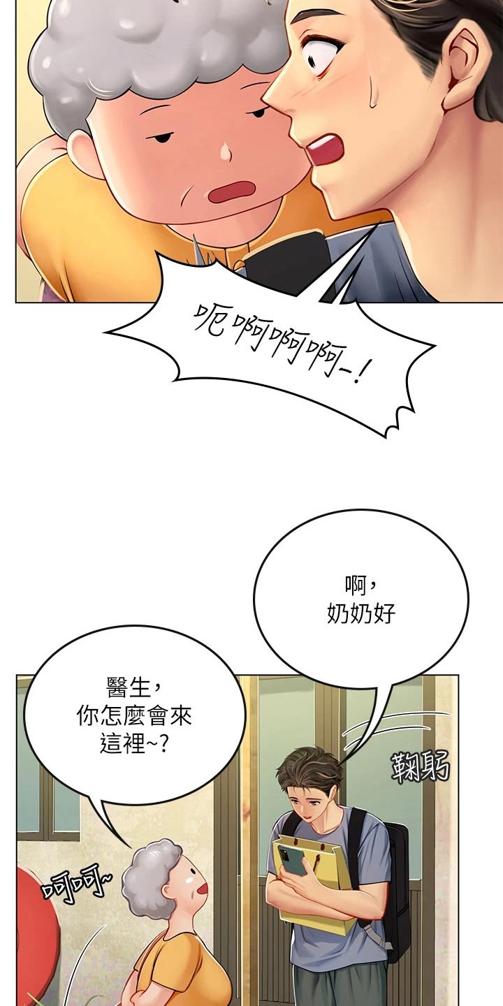 第29章：如何面对4