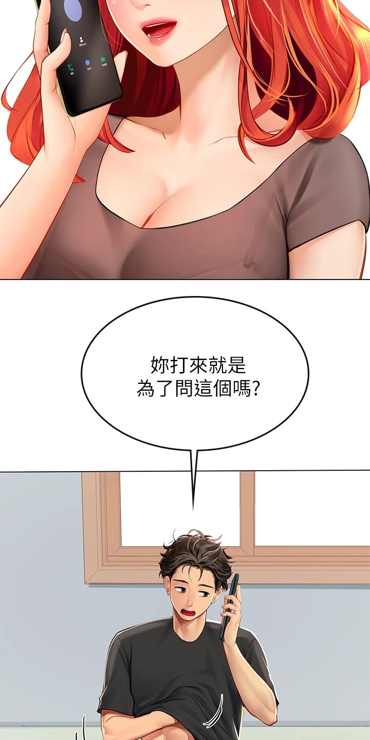 第15章：难以捉摸2