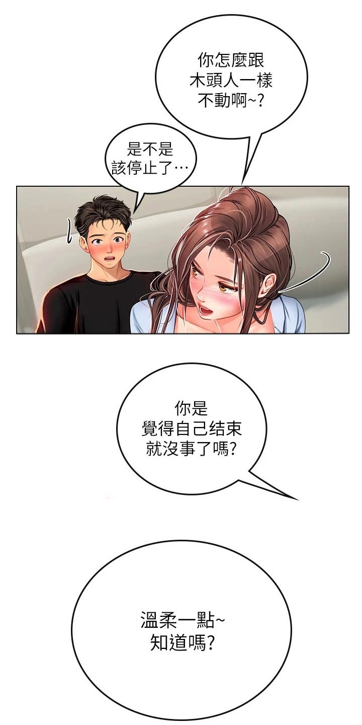 第33章：好欺负3