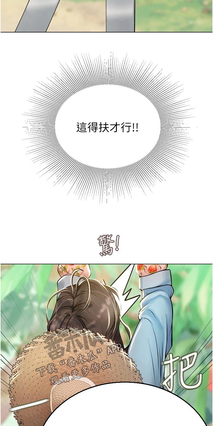 第54章：不下心1