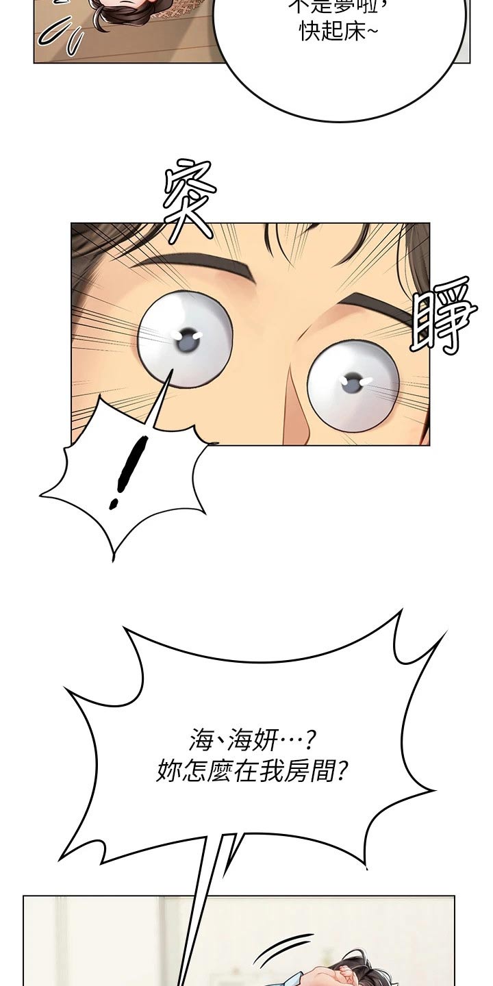 第53章：水蜜桃4