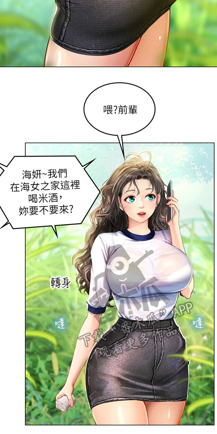 第21章：有人来了2