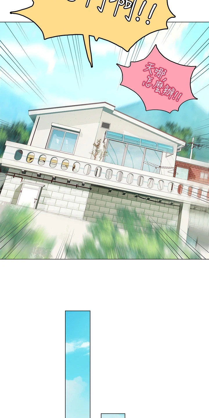 第3章：房东阿姨3