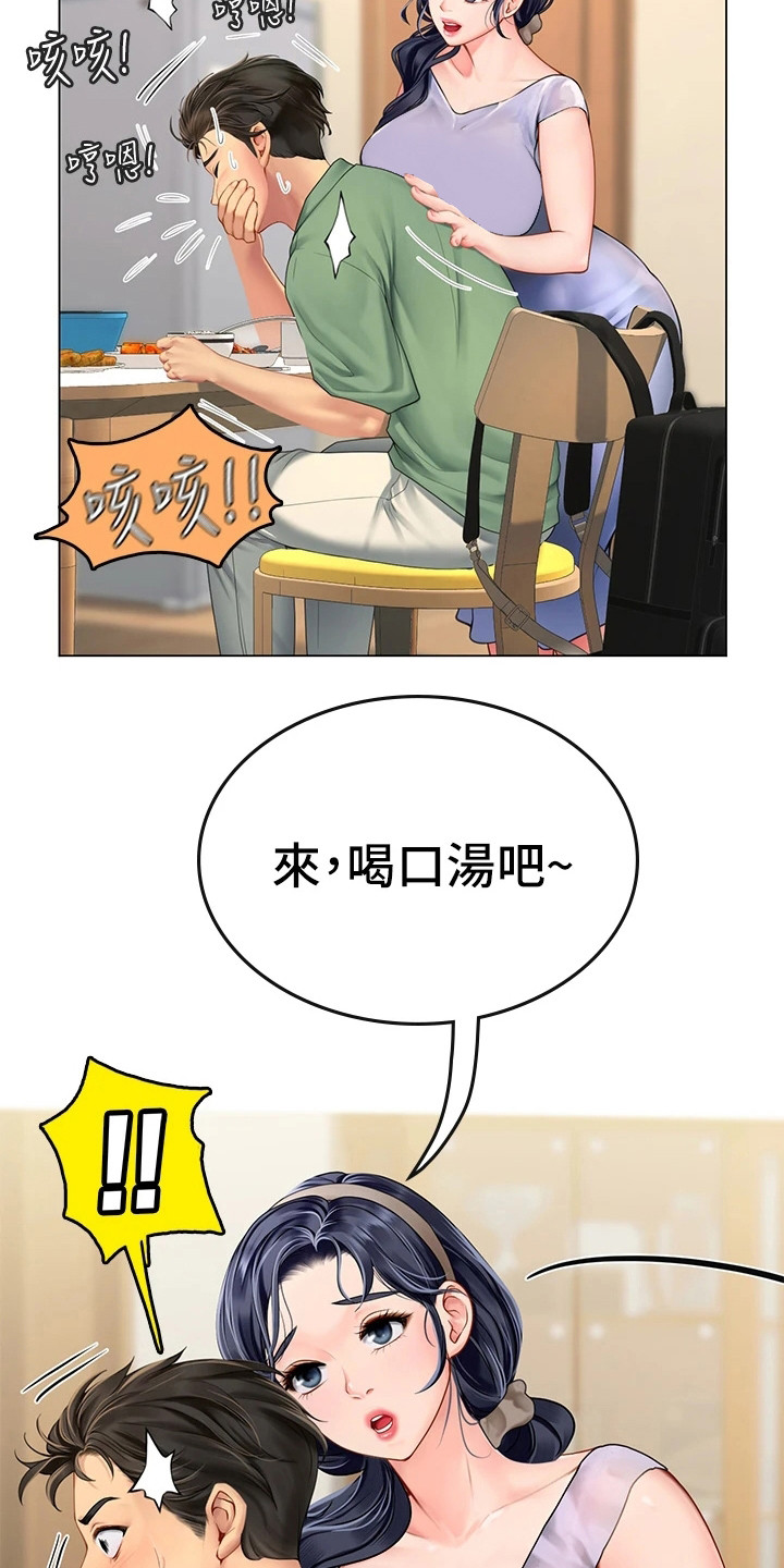 第8章：又遇见了3