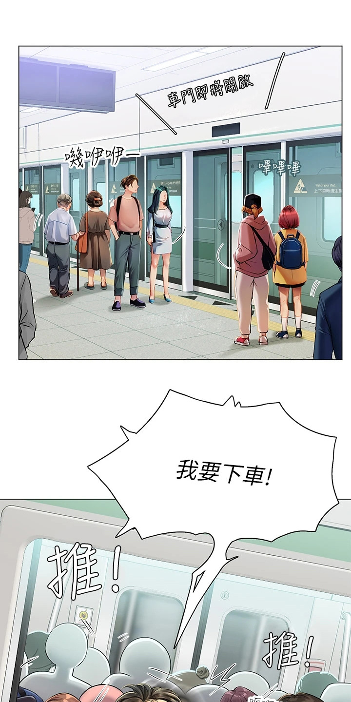 第1章：调职令4