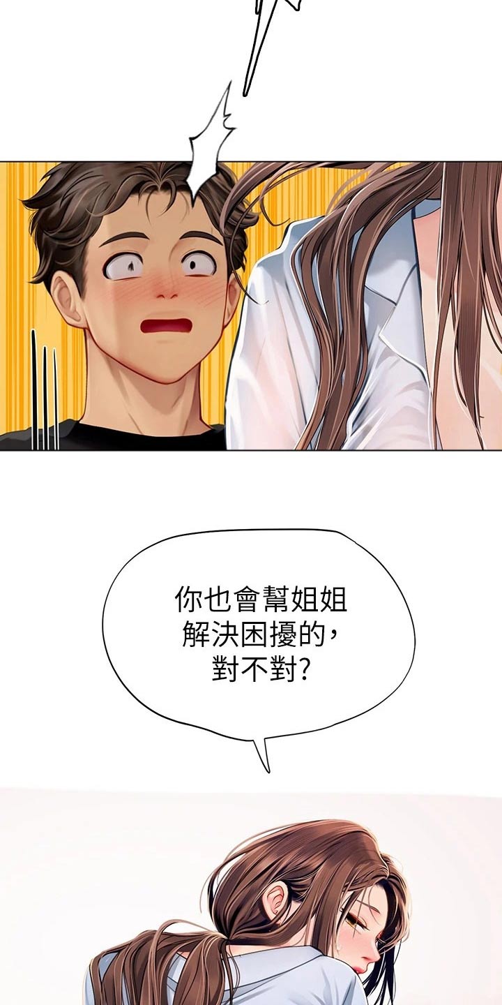 第33章：好欺负1