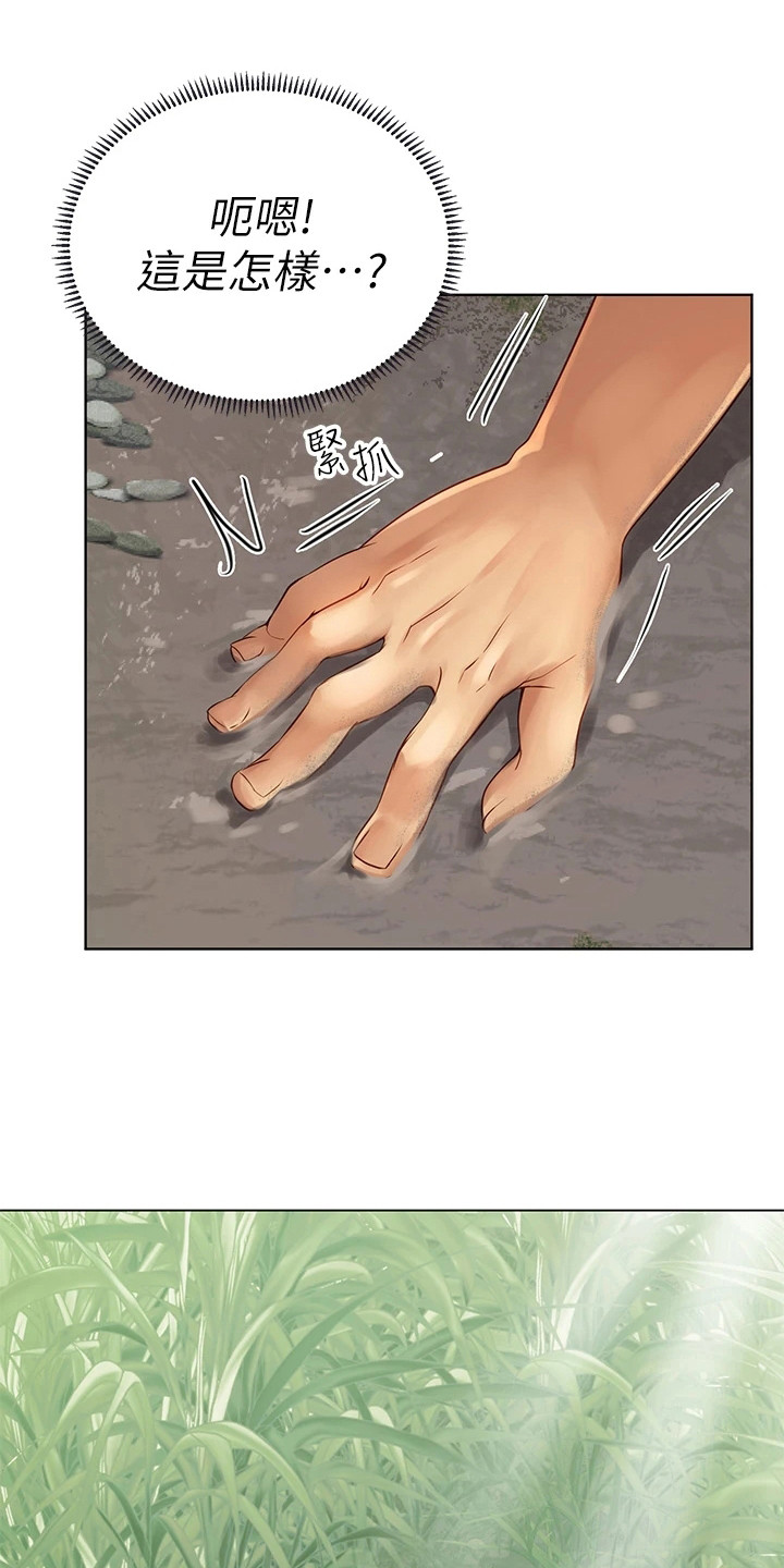 第21章：有人来了0