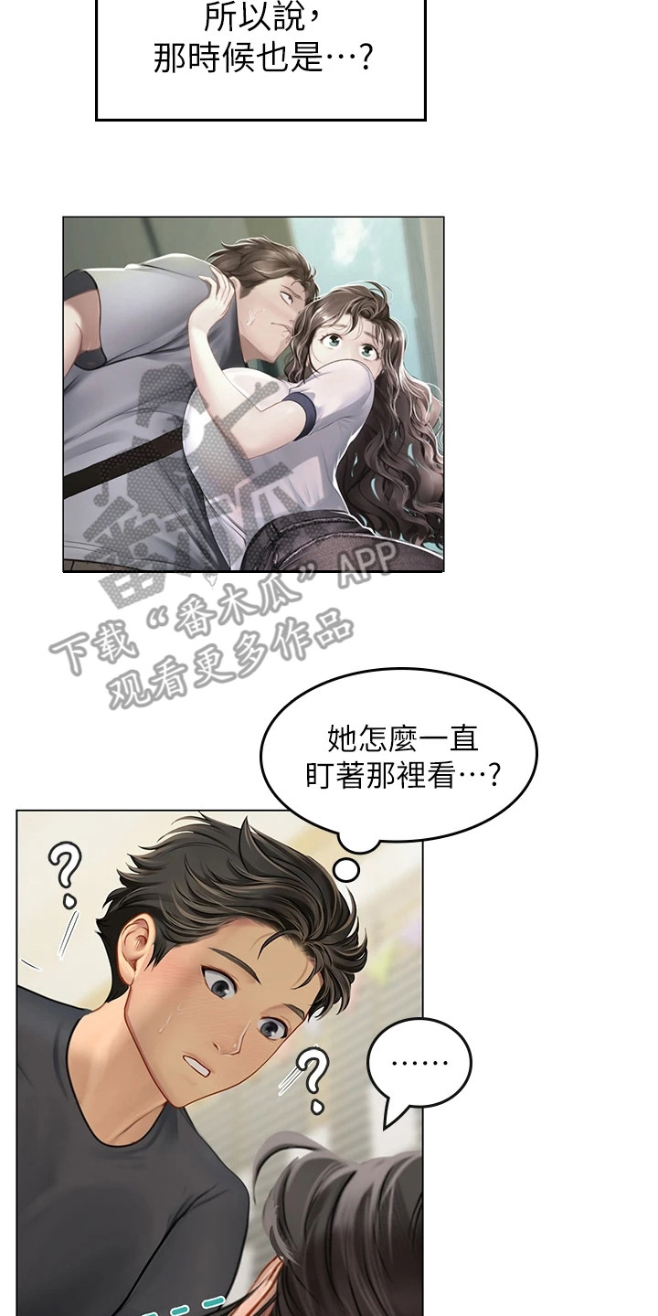 第27章：情不自禁0