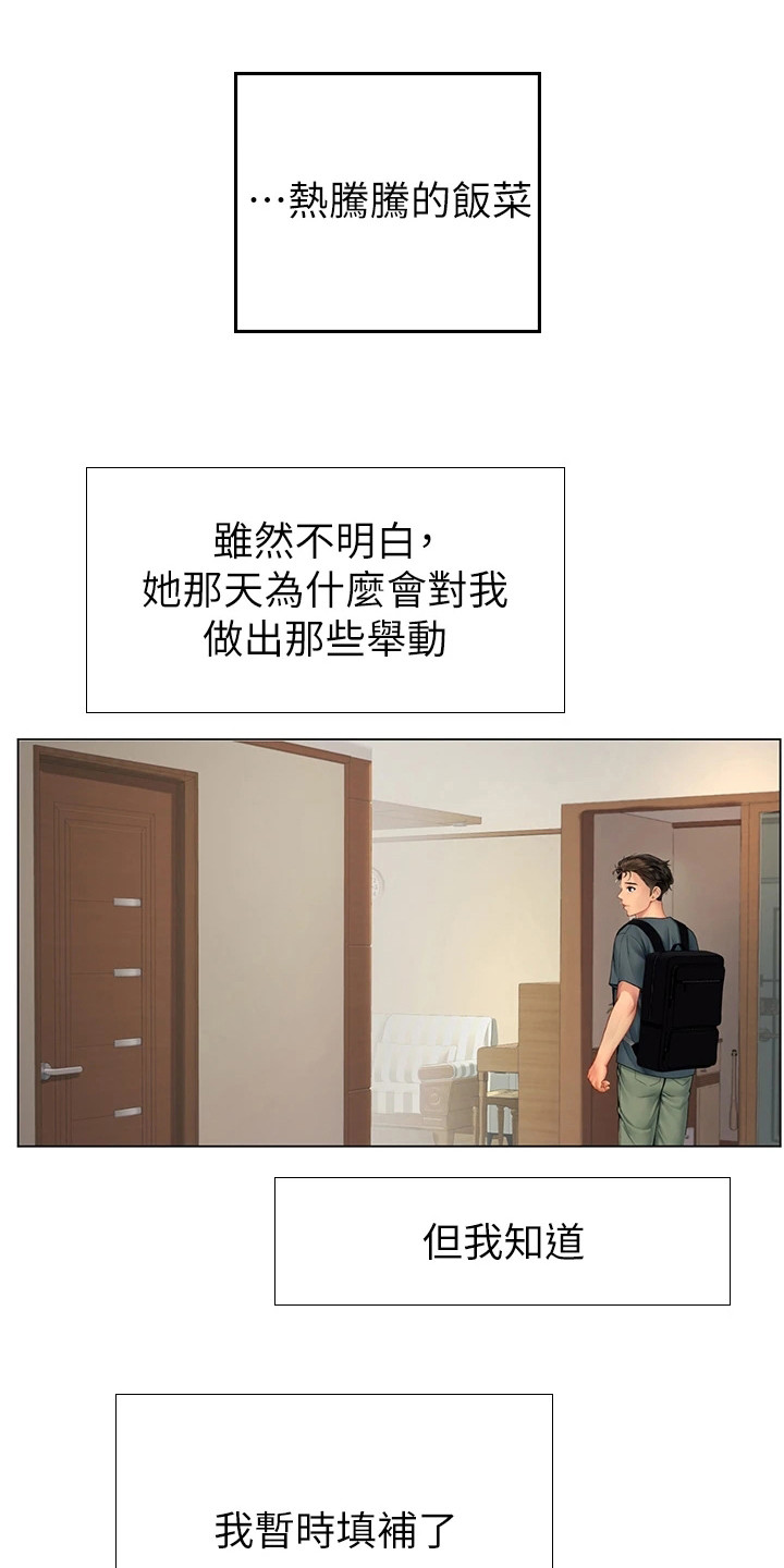 第13章：无精打采2