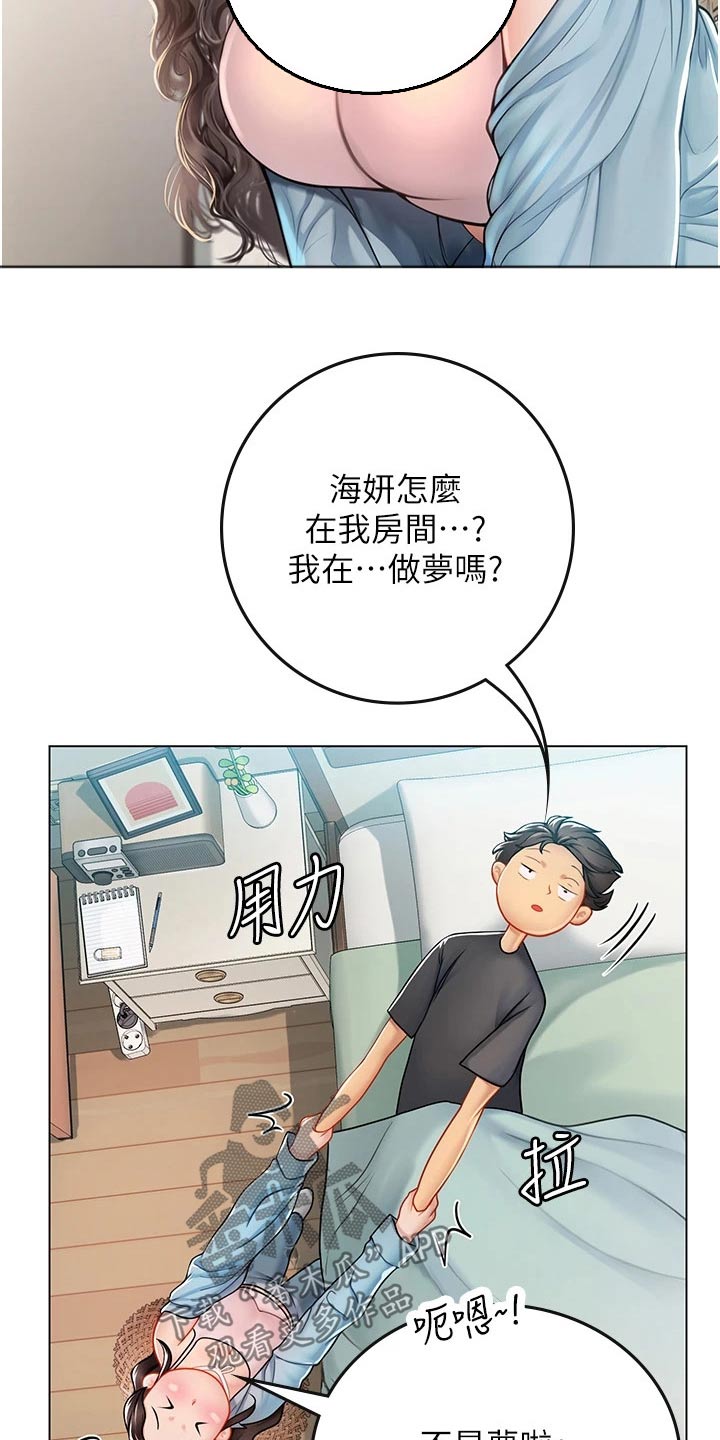 第53章：水蜜桃3