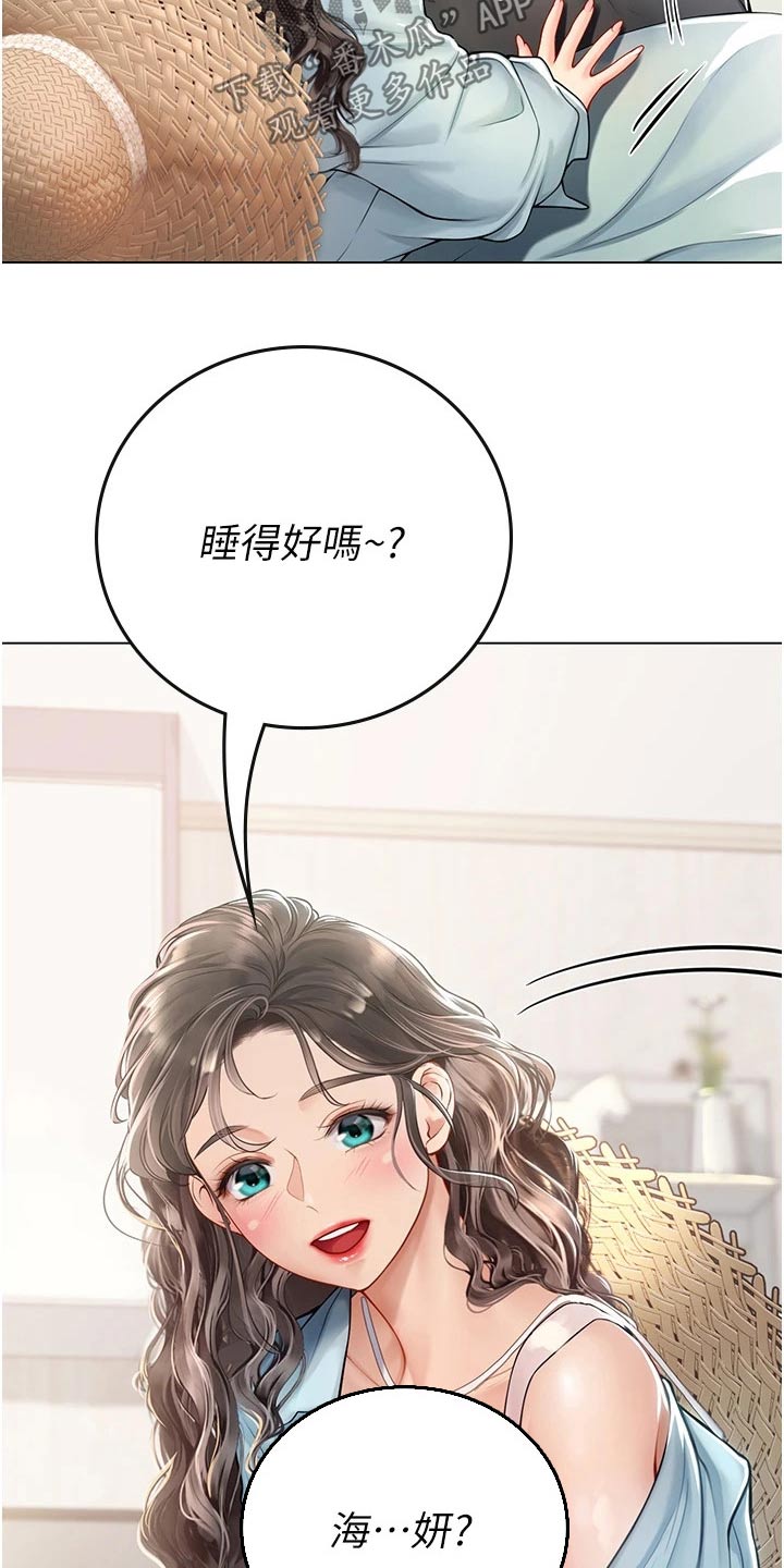 第53章：水蜜桃2