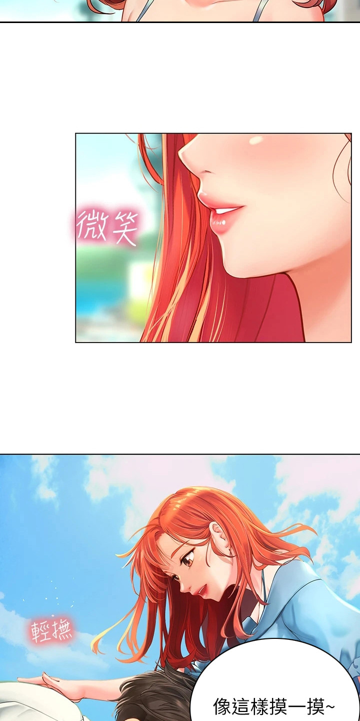 第2章：陪你来2