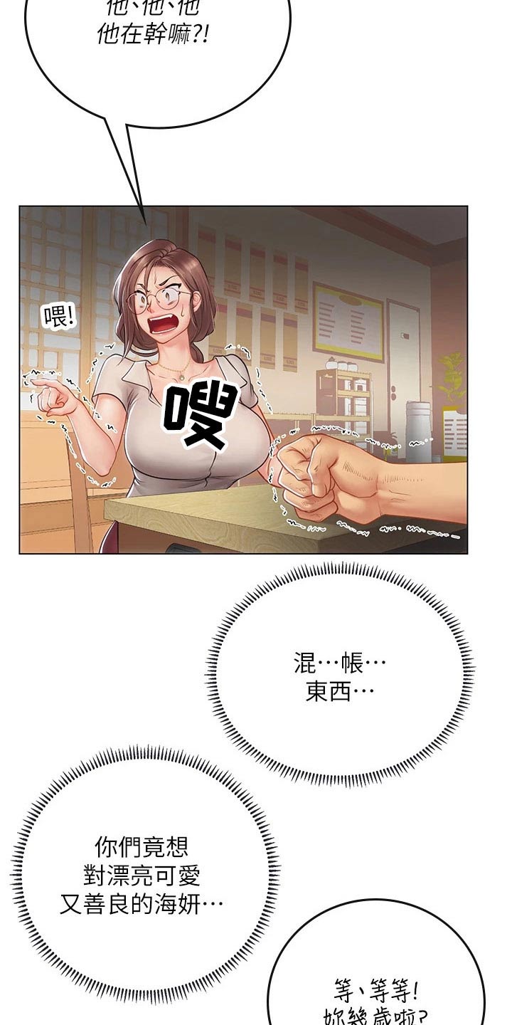 第51章：打扰了4