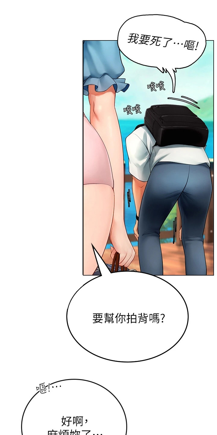 第2章：陪你来0